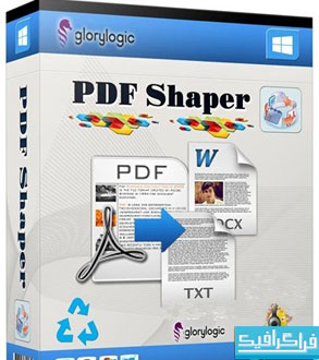 نرم افزار تبدیل فایل PDF به متنی PDF Shaper