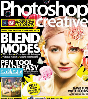 دانلود مجله فتوشاپ Photoshop Creative - شماره 145