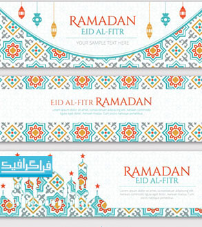 دانلود وکتور بنر های ماه رمضان - هندسی - رایگان