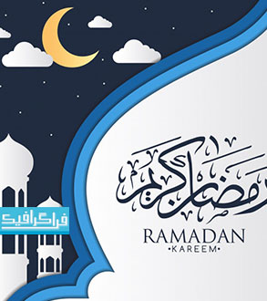 دانلود وکتور پس زمینه ماه رمضان - شماره 2 - رایگان