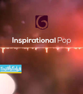 دانلود ترک موسیقی تبلیغاتی Inspirational Pop