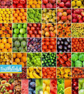 دانلود تصاویر استوک میوه و سبزیجات - Fruits & Vegetables