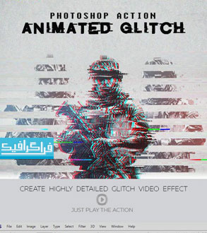 دانلود اکشن فتوشاپ افکت گلیچ متحرک - Animated Glitch