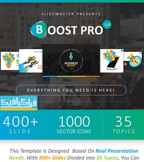 دانلود قالب پاورپوینت حرفه ای تجاری کامل Boost Pro