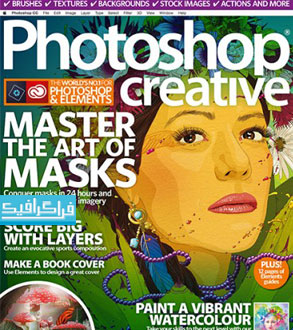 دانلود مجله فتوشاپ Photoshop Creative - شماره 161