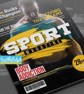 دانلود فایل لایه باز ایندیزاین مجله ورزشی - شماره 2