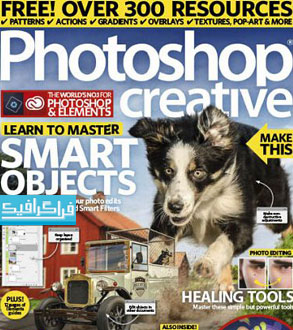 دانلود مجله فتوشاپ Photoshop Creative - شماره 165