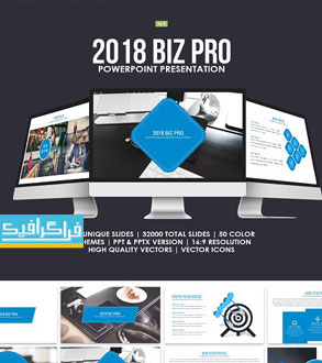دانلود قالب پاورپوینت تجاری و حرفه ای 2018 Biz Pro