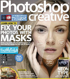 دانلود مجله فتوشاپ Photoshop Creative - شماره 166