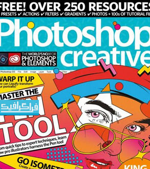 دانلود مجله فتوشاپ Photoshop Creative - شماره 168
