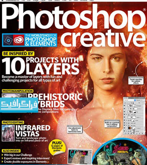 دانلود مجله فتوشاپ Photoshop Creative - شماره 169