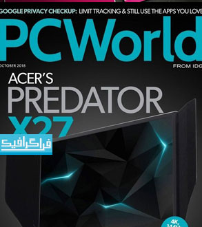 دانلود مجله کامپیوتری PC World - اکتبر 2018