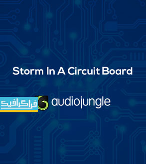 دانلود موزیک تبلیغاتی مدرن Storm In Circuit Board