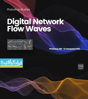 دانلود براش های فتوشاپ خطوط دیجیتالی موجی
