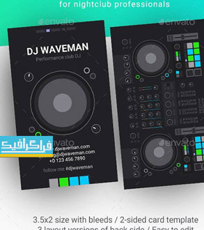 دانلود کارت ویزیت لایه باز فتوشاپ دستگاه موزیک DJ