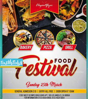 دانلود فایل لایه باز فتوشاپ پوستر جشنواره غذا - شماره 2