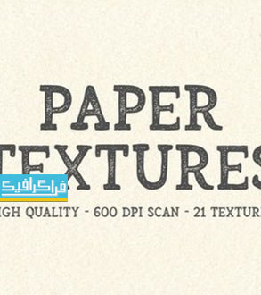 دانلود تکسچر های کاغذ Paper Textures - شماره 3