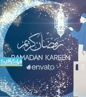 دانلود پروژه افتر افکت ماه مبارک رمضان - شماره 5
