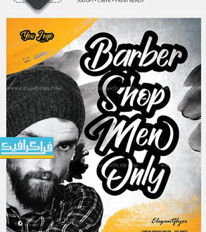 دانلود فایل لایه باز فتوشاپ پوستر تبلیغاتی آرایشگاه مردانه