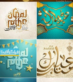 دانلود وکتور طرح های ماه مبارک رمضان - شماره 16