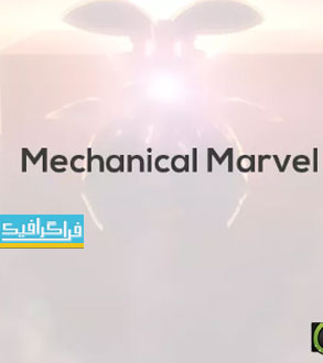دانلود موزیک تبلیغاتی مکانیکی Mechanical Marvel