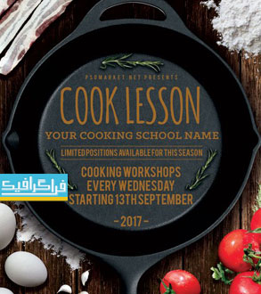 دانلود فایل لایه باز فتوشاپ پوستر - تراکت آموزش آشپزی