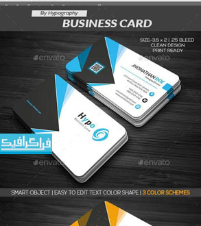 دانلود کارت ویزیت لایه باز فتوشاپ شرکتی - شماره 271