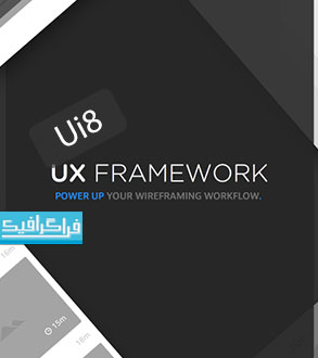 دانلود قالب تجربه کاربری UX Framework - مجموعه Ui8 - رایگان