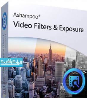 دانلود نرم افزار فیلتر گذاری روی ویدیو Ashampoo Video Filters Exposure