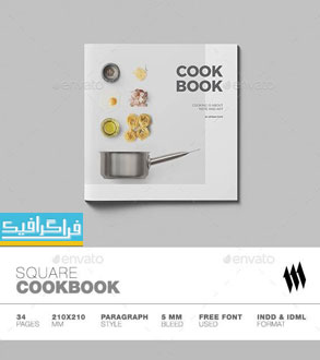 دانلود فایل لایه باز ایندیزاین کتاب آشپزی - مربعی