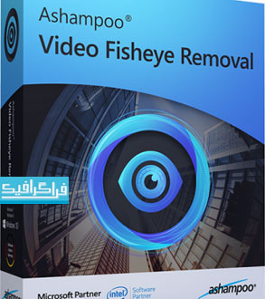 دانلود نرم افزار حذف مشکل لنز Ashampoo Video Fisheye Removal