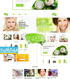 دانلود قالب PSD سایت محصولات آرایشی ارگانیک