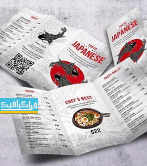 دانلود فایل لایه باز فتوشاپ منو های رستوران ژاپنی