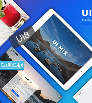 مجموعه رابط کاربری های مختلف - مجموعه Ui8