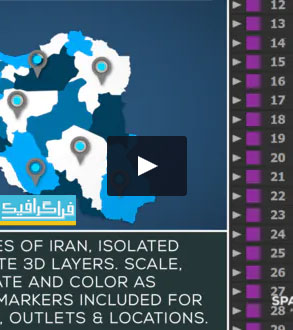 دانلود پروژه افتر افکت کیت نقشه ایران