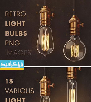 دانلود تصاویر پس زمینه شفاف لامپ های کلاسیک