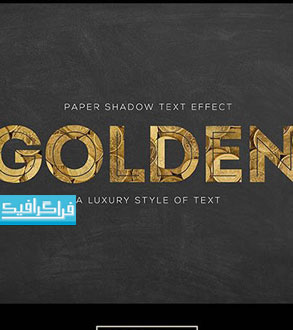 دانلود استایل طلایی فتوشاپ - Gold Text Effect - شماره 7