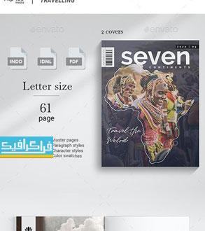 دانلود فایل لایه باز ایندیزاین قالب مجله - شماره 16