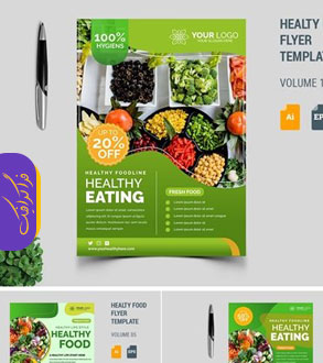 دانلود وکتور پوستر های تبلیغاتی غذای سالم