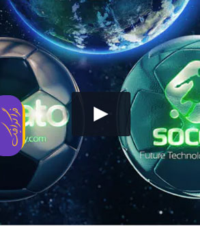 دانلود پروژه افتر افکت نمایش لوگو - توپ فوتبال فضایی
