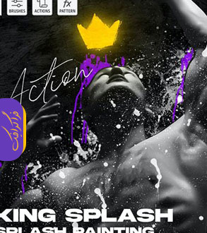 دانلود اکشن فتوشاپ افکت پاشیدن رنگ King Splash