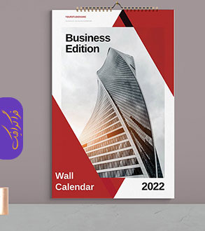 دانلود فایل لایه باز ایندیزاین تقویم دیواری سال 2022