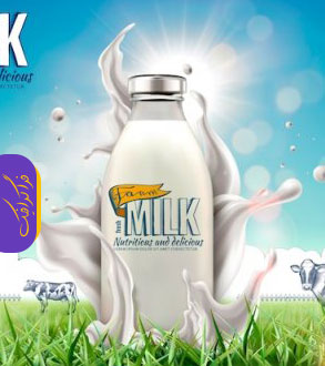 دانلود وکتور تبلیغ بطری شیر