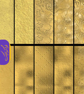 دانلود 15 پترن فتوشاپ طلایی - Golden Patterns