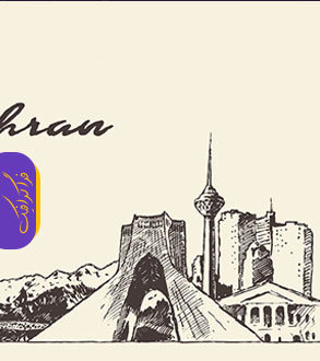 دانلود وکتور نمایش شهر تهران - ترسیمی