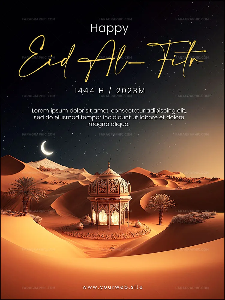 دانلود فایل لایه باز فتوشاپ پوستر عید فطر - طرح 3