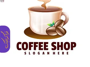 دانلود لوگو کافی شاپ - Coffee Shop Logo