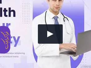 دانلود پروژه پریمیر ویدیو تبلیغاتی پزشکی